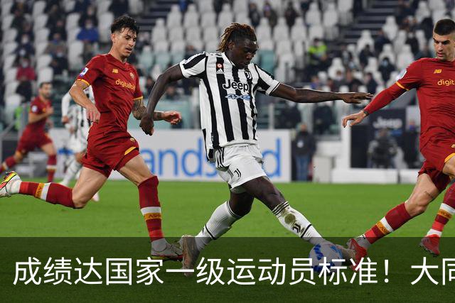 成绩达国家一级运动员标准！大同中学学生甘思琳省赛夺金摘银