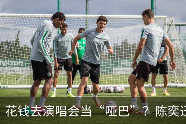 花钱去演唱会当“哑巴”？陈奕迅26场全禁言，连手机都要没收，真把我看傻了！
